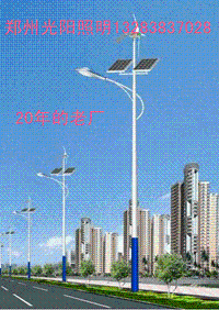 濮阳太阳能路灯 二十一世纪厂家主推的绿色照明精品